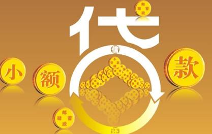 嘉祥万达贷近期审核好通过？提交放款多久能到账？