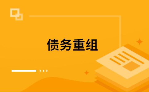 嘉祥公积金信用贷：轻松整合负债，优化你的财务方案